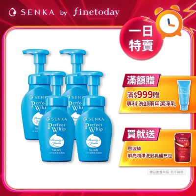 專科 超微米潔顏慕絲 150mL x4入組