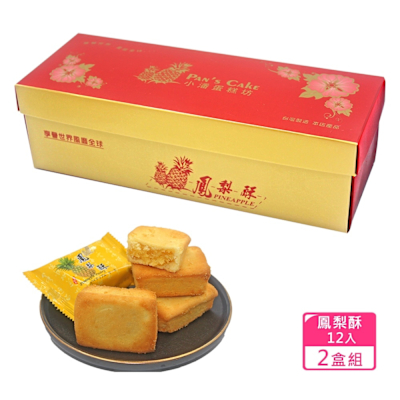 小潘蛋糕坊 鳳梨酥禮盒12入x2盒(不附提袋)