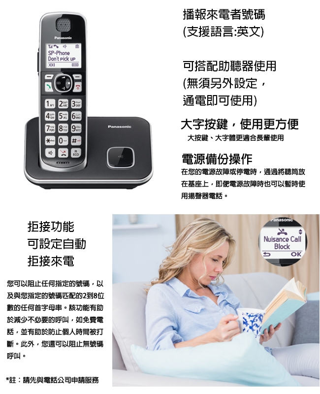 Panasonic國際牌 KX-TGE612TWB - 詳情1
