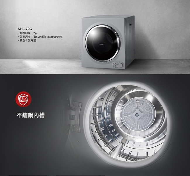 Panasonic國際牌 NH-L70G-L - 詳情3