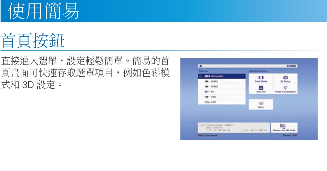 Epson愛普生 EH-TW7000 - 詳情1