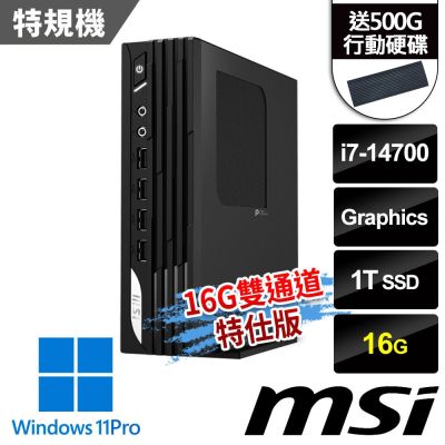 (送500G行動碟)MSI微星 PRO DP21 14M-891TW 迷你電腦 (i7-14700/16G/1T SSD/Win11Pro-16G雙通道特仕版)