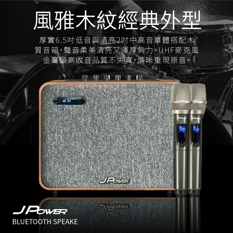 JPOWER震天雷 6.5 吋 - 詳情3