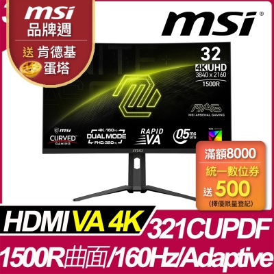 MSI微星 MAG 321CUPDF 32型 160Hz 4K HDR電競螢幕