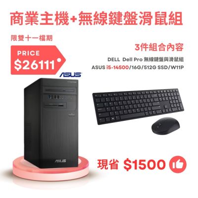 ASUS華碩 ASUS 華碩 ExpertCenter D7 Tower (D700TER) 系列 D700TER 商用電腦+Dell 無線鍵盤滑鼠組 i5-14500/16G/512G/W11P