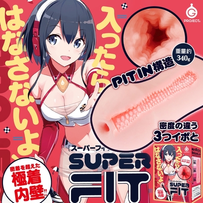 EXE｜SUPER FIT 超緊縮｜飛機杯自慰器