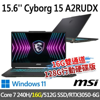 (送128G行動硬碟)MSI微星 Cyborg 15 A2RUDX-2095TW 15.6吋 電競筆電(Core 7 240H/16G/512G SSD/RTX3050/W11-16G雙通道特仕版)