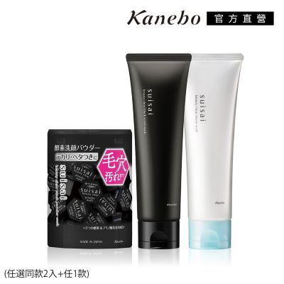 Kanebo佳麗寶國際櫃 Kanebo 佳麗寶 suisai 黑炭毛孔淨透 3入任選暢銷組(3款任選)