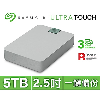 Seagate希捷 Seagate Ultra Touch 5TB 外接硬碟-卵石灰(STMA5000400)