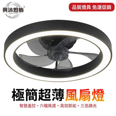【XINGMU 興沐】風扇燈 50CM吸頂燈 變頻靜音 正反轉 六段風速 LED無極調光 APP控制 全光譜護眼風扇燈