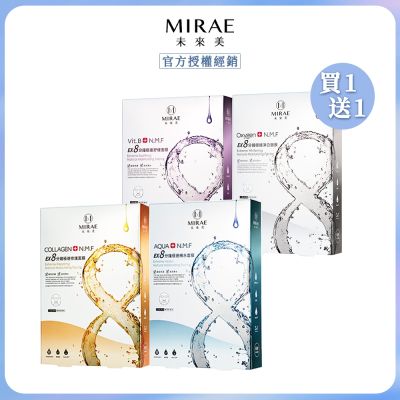 MIRAE未來美 EX8分鐘極速面膜 補水/淨白/舒緩/修護 5入/盒 買1送1