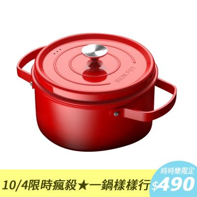 【精靈工廠】琺瑯鑄鐵雙耳湯鍋24公分含蓋(鑄鐵鍋/湯鍋/琺瑯鍋/搪瓷鍋)(K0316-R27)