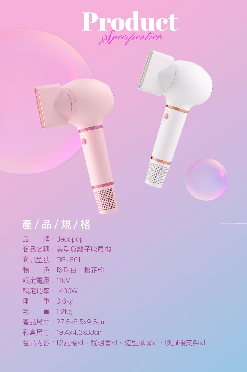 decopop DP-801 - 詳情8