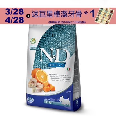 【Farmina 法米納】 海洋南瓜無穀全齡犬糧-鱈魚甜橙-小顆粒(OD-02)2.5kg 成犬糧 全齡犬 狗飼料 狗糧