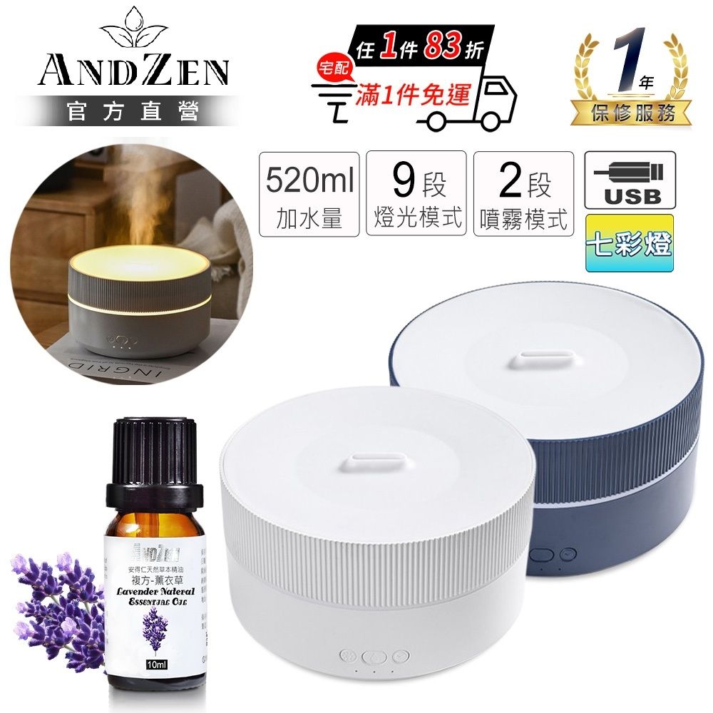 【ANDZEN 安得仁】七彩USB超音波水氧機AZ-520(買就送澳洲精油10mlx1瓶/薰香機/加濕器/香氛機/擴香機/負離子)