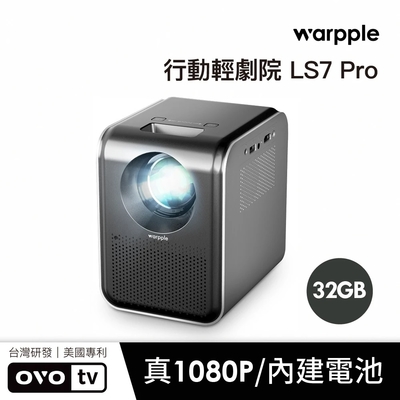 Warpple 真1080P高透光 智慧投影機 LS7-PRO