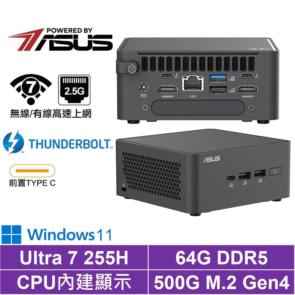 ASUS 華碩 Ultra 7 十六核{明光鎧S46BW}Win11迷你電腦(255H/64G/500GB M.2 Gen4)