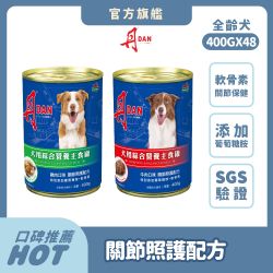 萌寵童歡節-夜間加碼全館95折