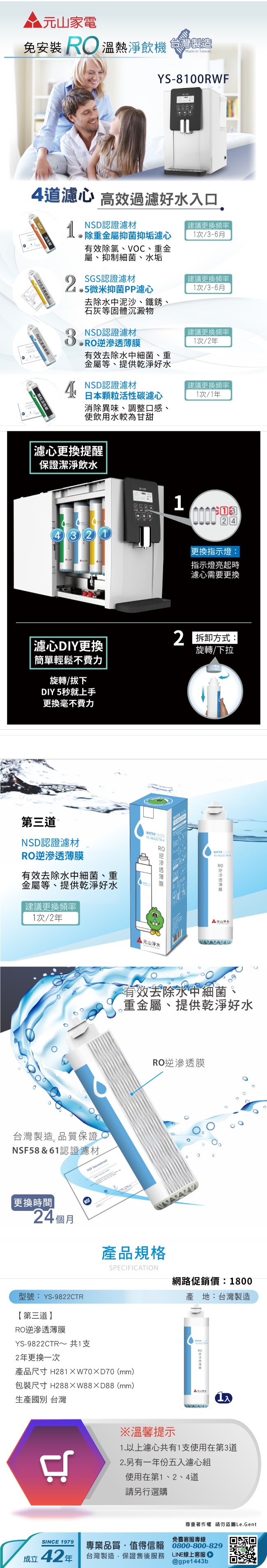 元山 YS-9822CTR - 詳情1