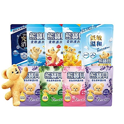 熊寶貝 柔軟護衣精補充包_箱購1.75L/1.84Lx6(10款任選)