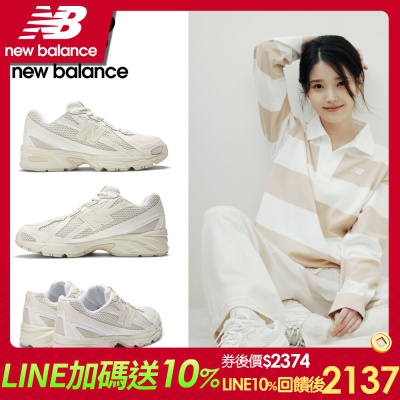 【New Balance】復古鞋_中性_海鹽粉_U740KP2-D楦