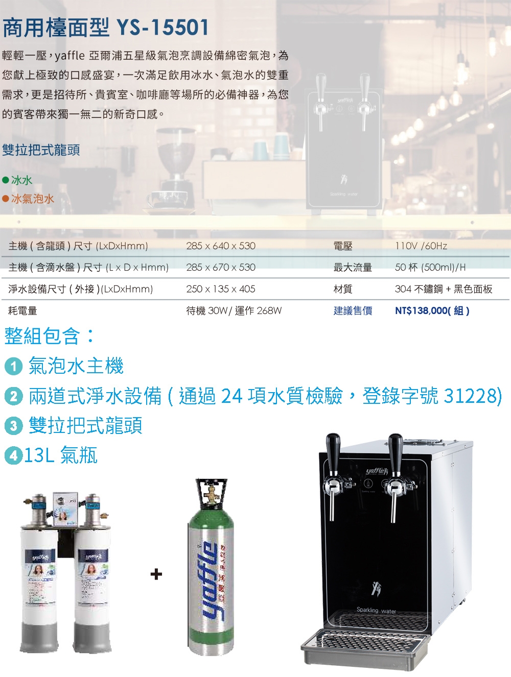 Yaffle亞爾浦 YS-15501 - 詳情6