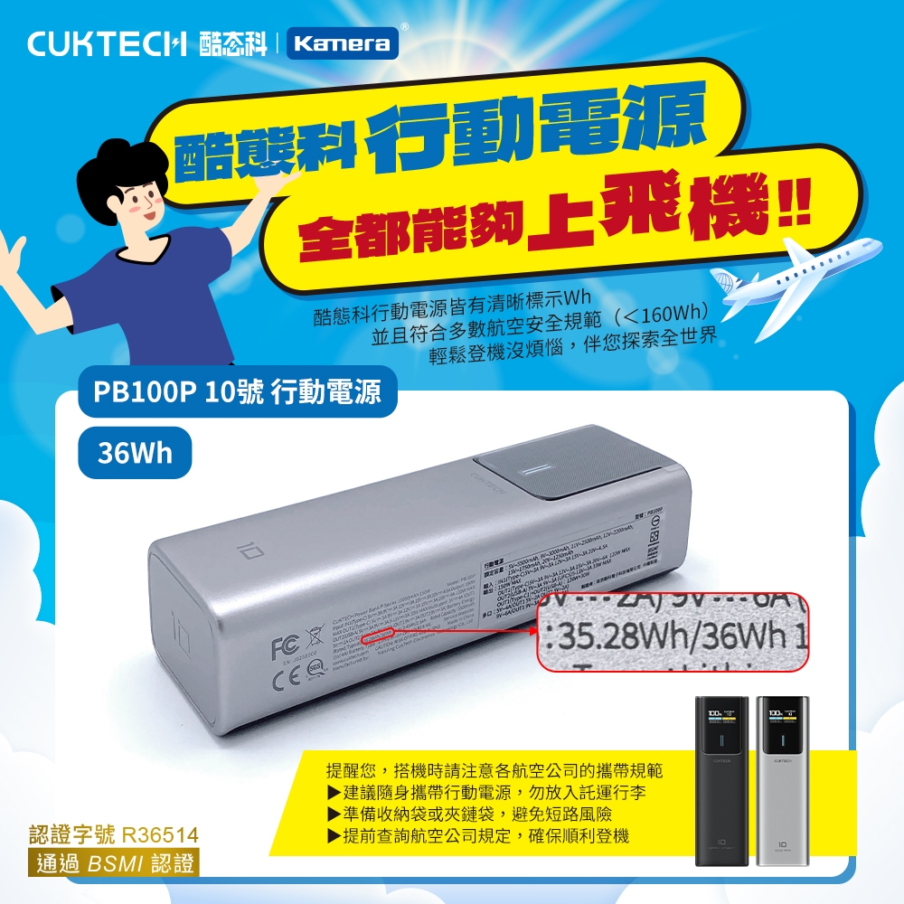 CUKTECH酷態科 PB100P - 詳情1