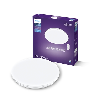 Philips 飛利浦 悅歆 LED 調光調色吸頂燈42W/5300流明 兩款可選