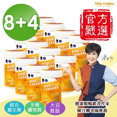 Vita Codes大豆胜太群精華罐裝450g陳月卿推薦 附湯匙+線上食譜-買8送4超值組