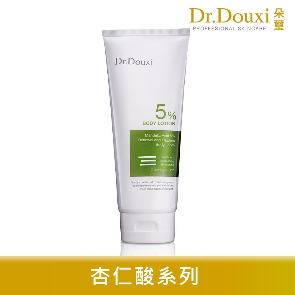 Dr.Douxi 朵璽 杏仁酸5%煥膚無瑕身體乳200ml