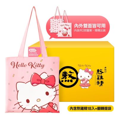 老協珍 熬雞精18入贈Hello Kitty翻轉購物提袋-香頌時光