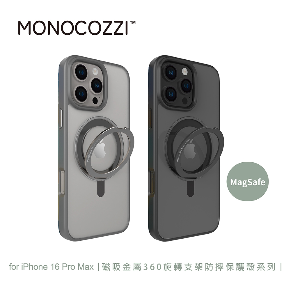 MONOCOZZI iPhone 16 Pro Max 磁吸金屬360旋轉支架防摔保護殼