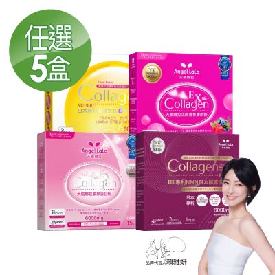 Angel LaLa天使娜拉_熱銷膠原粉x5盒(口味任選)