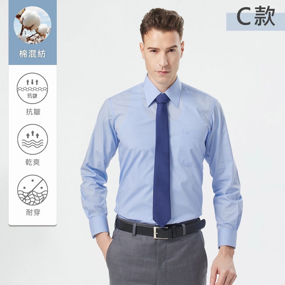 pierre cardin 皮爾卡登 男襯衫 舒適商務穿搭吸濕透氣長袖襯衫(六款任選) (C淺藍色)