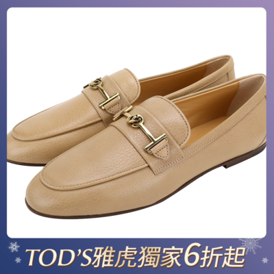 TOD S T字金屬鍊飾壓紋牛皮樂褔鞋(奶茶色)