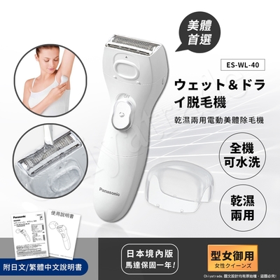 脱毛・除毛 panasonic ER-GK81 概要 ボディトリマー ER-GK81 | メンズグルーミング | Panasonic