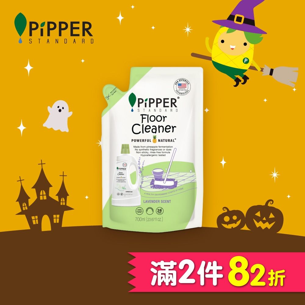 PiPPER STANDARD 沛柏鳳梨酵素地板清潔劑補充包-薰衣草 700ml