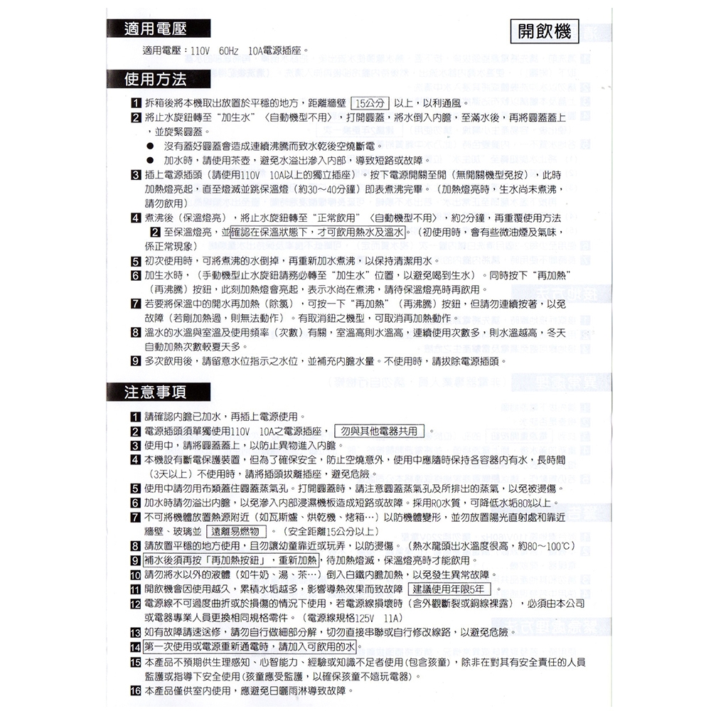 友情牌 RA-5532 - 詳情3