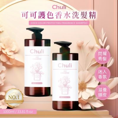 Chuli 初梨 COCO護色香水洗髮精 1000ml