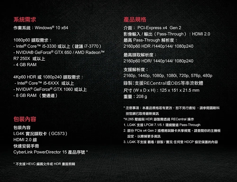 AverMedia圓剛 GC573 - 詳情1