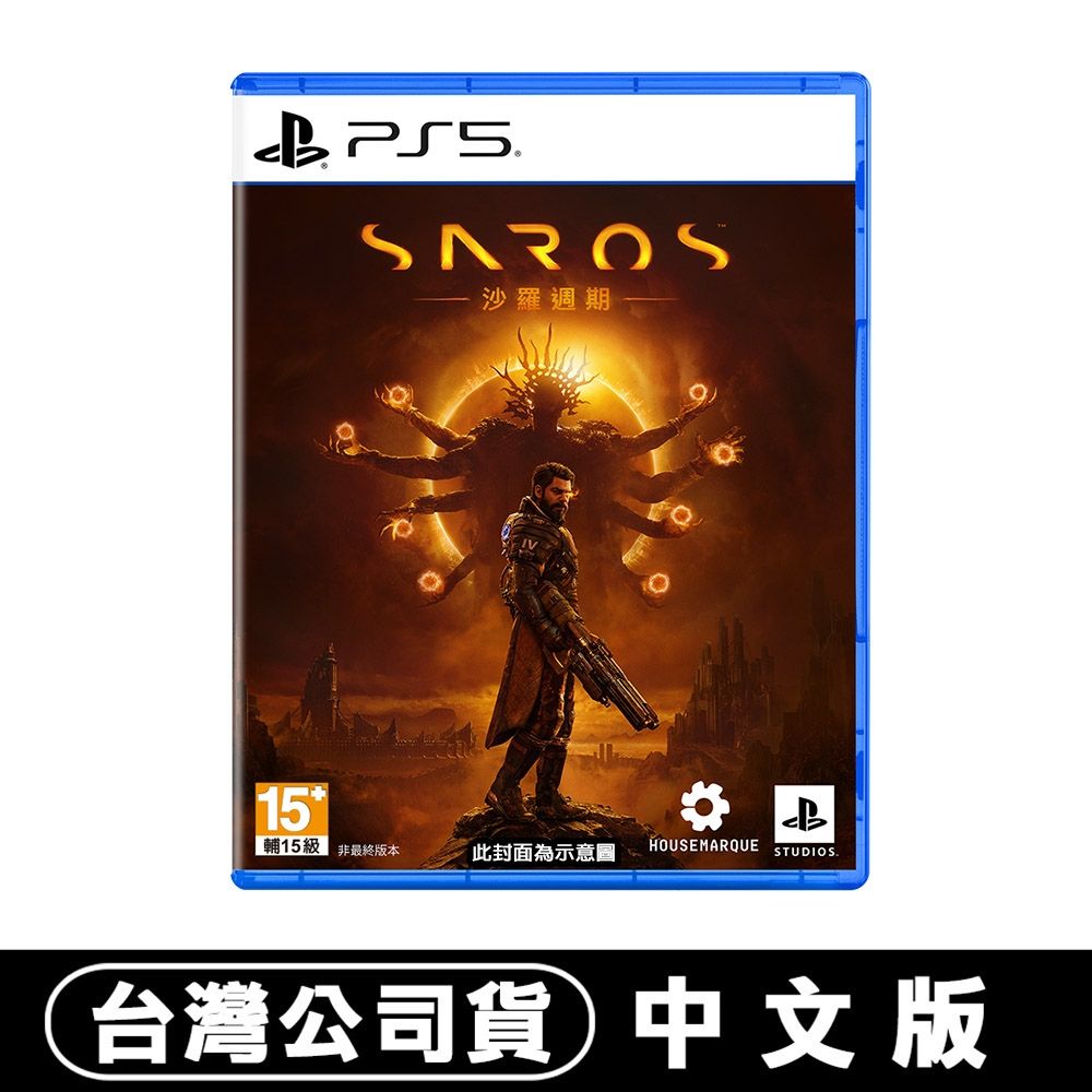 預購】PS5 沙羅週期《Saros》-中文版○加碼贈DLC特典+隨機特典| PS5