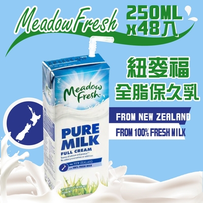 【紐麥福】全脂保久乳x2箱(250ml X24入x2箱)(保久乳)