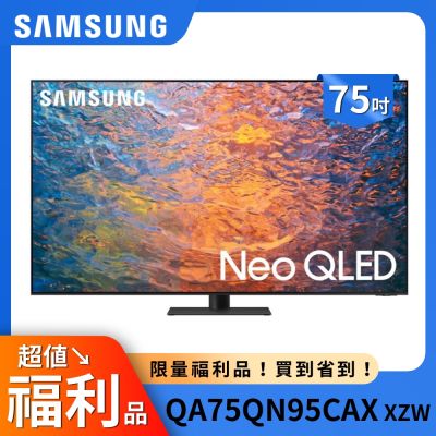 Samsung 三星 QA75QN95CAXXZW 是一款75吋4K解析度電視，支援HDR技術與120Hz高重新整理率，提供更流暢的畫面與更豐富的色彩表現。內建杜比全景聲 Dolby Atmos 環繞音場與70W高功率喇叭，帶來沉浸式音效體驗。電源需求為110V，適合一般家庭使用。不含底座重量為32.5kg，尺寸為1668x956.9x21.6mm，支援中文與英文功能選單語言。