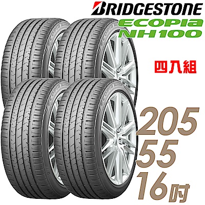 BRIDGESTONE 普利司通】 NH100-205/55/16吋小資族輪胎四入ECOPIA 