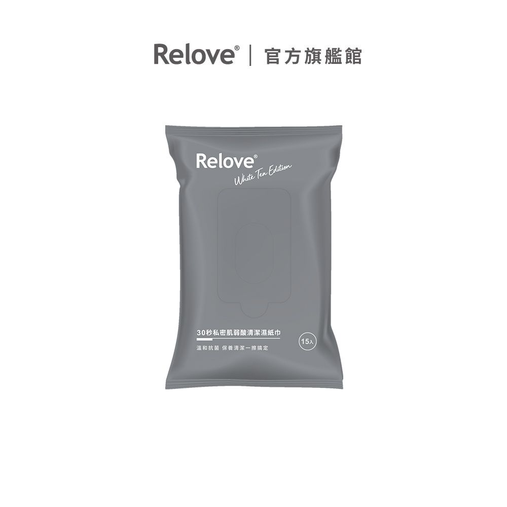 Relove 30秒私密肌弱酸清潔濕紙巾-綠茶香無涼款【官方旗艦店】