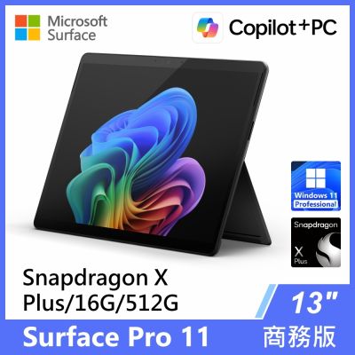 Microsoft微軟 微軟Surface Pro 11 13吋 XP/16G/512G/W11P商務版觸控筆電(單機)◆墨黑