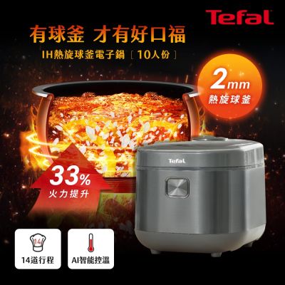 IH熱旋球釜電子鍋-10人份 RK818AH0