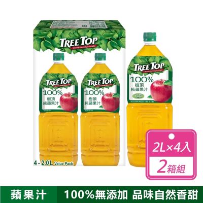 【Tree Top 樹頂】蘋果汁 (2公升X4入X2箱)