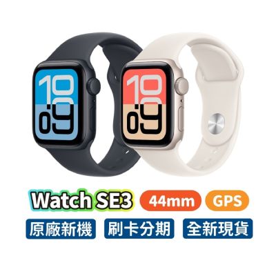 Apple 蘋果 Apple Watch SE3 44mm GPS 蘋果手錶