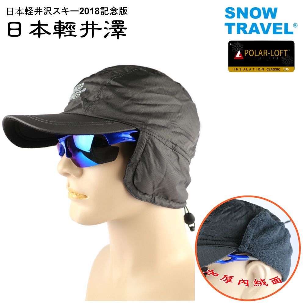 [SNOWTRAVEL]AR-50雙層遮耳棒球帽/英軍POLAR-LOFT中空纖維防潑12H防風雪